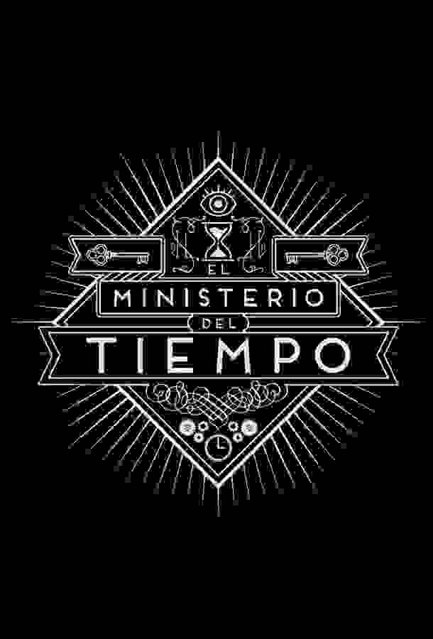 El ministerio del tiempo