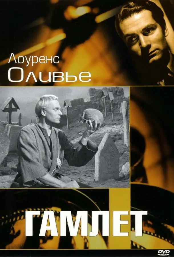 Hamlet