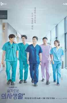 Seulgiroun uisasaenghwal