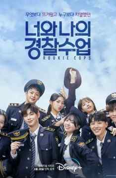 Neowa naui gyeongchalsueop