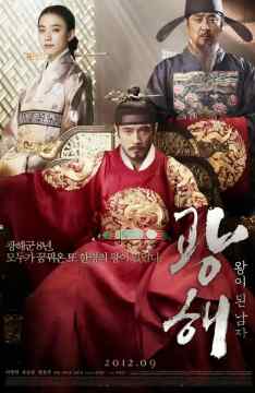 Gwanghae, wangyidoen namja