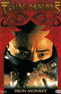 Siu nin Wong Fei Hung chi: Tit ma lau