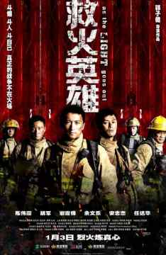 As the Light Goes Out