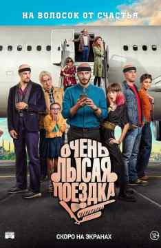 Por los pelos, una historia de autoestima