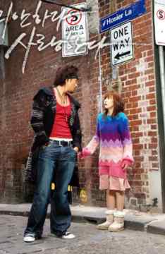 Mianhada, saranghanda